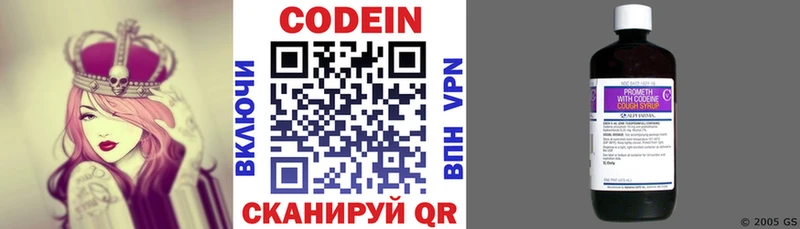 Кодеиновый сироп Lean напиток Lean (лин) Моздок
