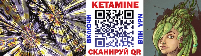 Кетамин VHQ  купить закладку  Моздок 