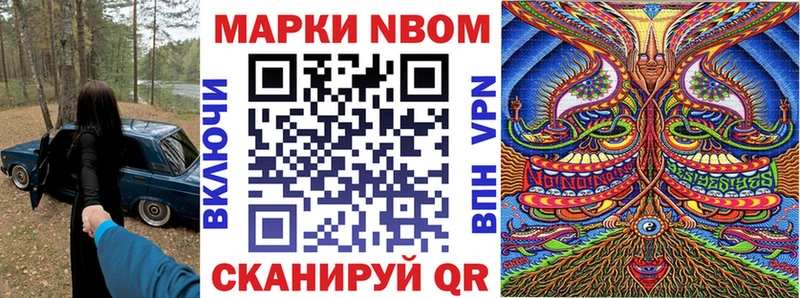 Марки NBOMe 1,5мг Моздок
